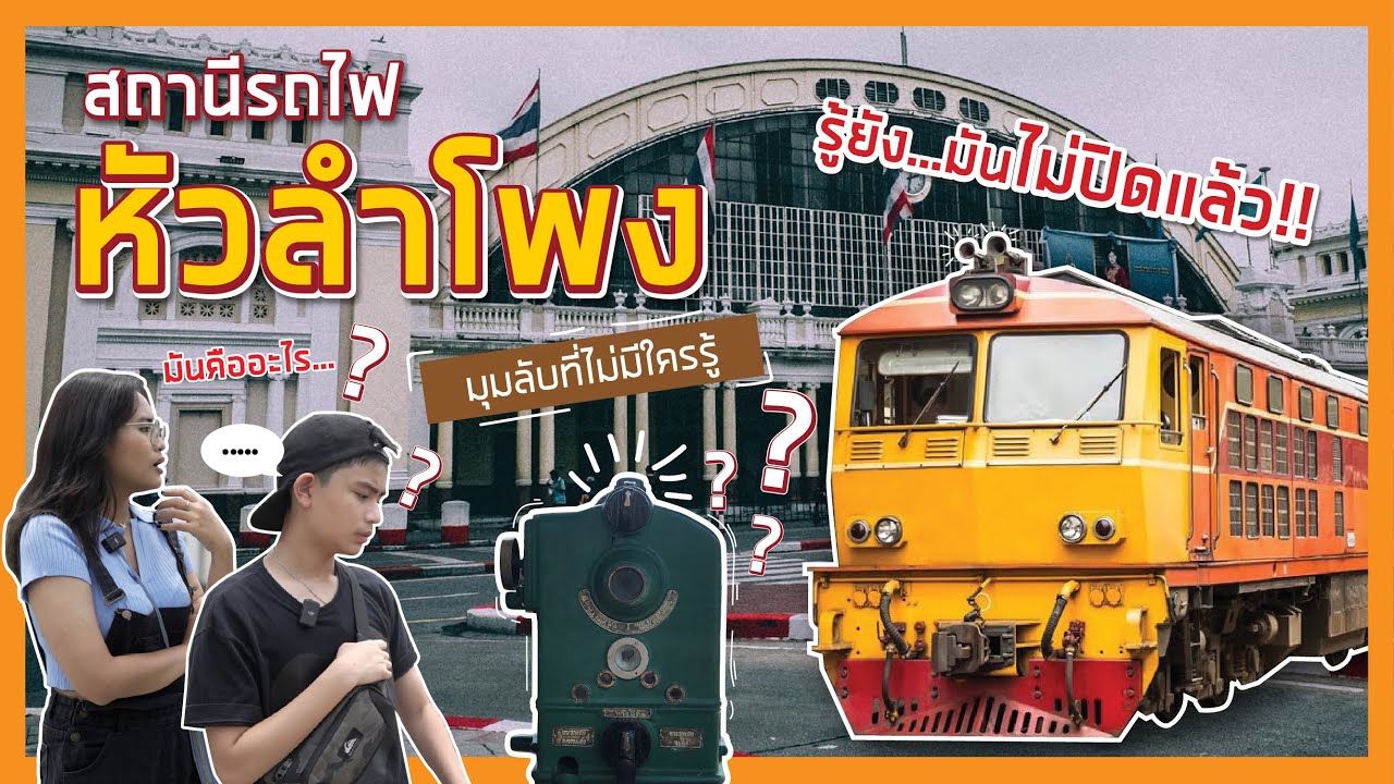Bangkok Railway Station (Hua Lamphong)