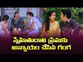స్నేహితురాలి ప్రేమకు అన్యాయం చేసిన గ