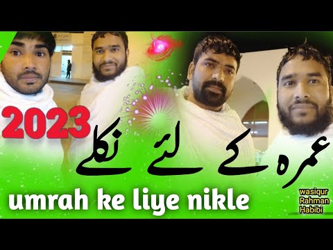 umrah ke liye nikle।makka madina। bhut khub Surat nazara। wasiqur Rahman Habibi Dulara media officia
