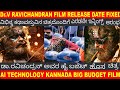 CRAZY STAR Dr V RAVICHANDRAN NEW FILM IAM THE GOD CRAZY RELEASE DATE NEW UPDATES FULL DETAILS