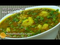 Aloo Matar Curry Recipe - Potato Peas Curry - Matar Batata Bhaji