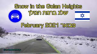 Snow in the Golan Heights Israel שלג ברמת הגולן