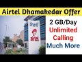 Airtel dhamakedar offer | Airtel gives 2GB data Per Day with unlimited Call And Much more