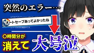 [Vtub] 遊戲當機導致兩小時進度消失的月之美兔