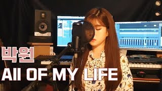 박원(Park Won) - all of my life Cover by RYM MUSIC feat.suzi /kpop cover