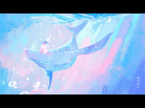tayori - 鯨の背中 (Official Video)