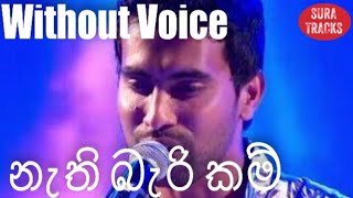 Nathi Bari Kam Amma Karaoke Without Voice