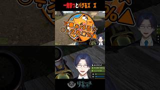 一発撃たれるとバグるズズ #ズズ #ちぐさくん #まるたけ #けっつん