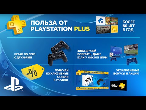 Карта оплаты для игр Sony PlayStation Plus Card 365 дней - Видео