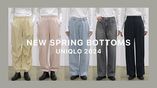 【UNIQLO  2024 spring】comparing 5 types of new bottoms