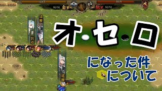 【ヘクサウォーズ】 少数一人有利な防衛戦で挟み合い【実況】