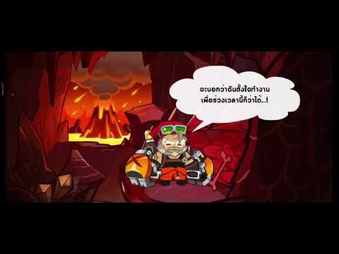 CookieRun OvenBreak - ประชันกิลด์ซีซั่นศึกชิงสุดยอดปาตีซีเย (อารีน่า 4)