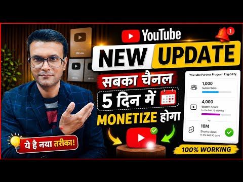 🤩 Huge News for New Creators: YouTube’s Amazing New Update 💥 YouTube Latest Update |