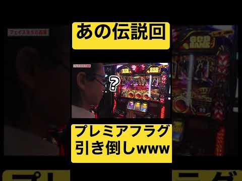 超絶神回！神連発。#シーサ #arrows-screen#shorts #ハーデス