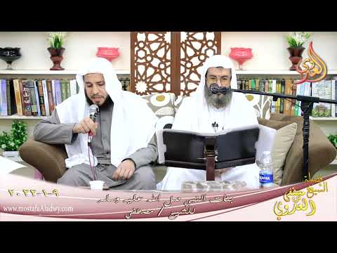  من أعلام الصحابيات قرآن للشيخ مصطفي تاريخ 09-01-2022 