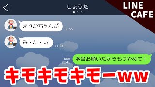 キャバ嬢と痛客line「君のエプロン姿が見たくて…」→クソ客の珍しい〇〇のおかげで一気に大逆転！【スカッとライン】
