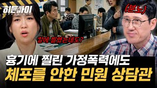 Download lagu [안산 인질 살인사건②] 76cm 일본도로 아내의 허벅지를 찔렀지만 체포할 수 없다? l #히든아이 l #MBCevery1 l EP.86 mp3