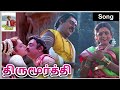 செங்குருவி செங்குருவி Tamil Song From Thirumoorthy 1995