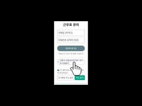 자동 근무표 - 간호사 듀티표/스케줄 관리