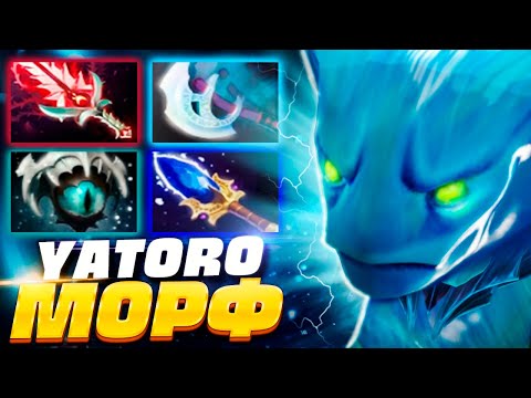 Сигнатурный МОРФ от YATORO! 🔥 Morphling Dota 2