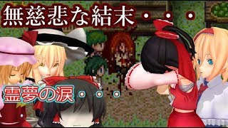 [3rd Mission]村を襲う異変に立ち向かえ!　「明美譚」ゆっくり実況part9(後編)