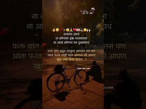 Marathi Love Shayari/Romantic WhatsApp Status #shorts