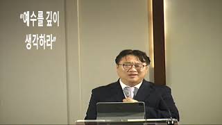 9월1일2023년 금요 예배   SD 480p/"예수를 깊이 생각하라"