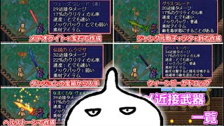 【Terraria】装備が貧弱になってきた・・・強化するか！！【＃ホワイト企業テラリア】
