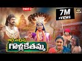 Golla Kethamma Charitra Part-2 || Sri Komaravelli Mallanna || Madhuri Audios And Videos