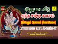 ஓமெனும் பிரணவம் அறுபடை வீடு கந்த சஷ்�