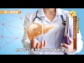 24週C肝口服新藥　較不受肝硬化程度影響