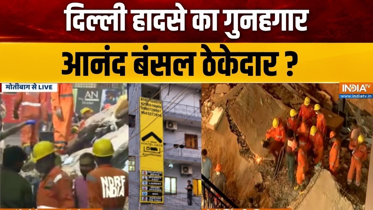 Dharmyudh: दिल्ली में पांच मंजिला मौत के कितने हॉस्टल? Hostel Daze | D