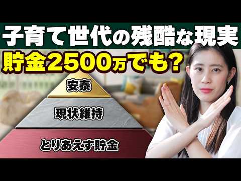 貯金2500万では足りない?2026年の危機