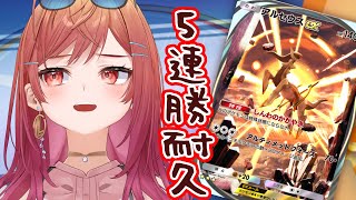 一条莉々華 - 【ポケポケ】イベント最終日!! 5連勝するまで終われまテン Pokémon Trading Card Game Pocket【一条莉々華/hololive DEV_IS　ReGLOSS】