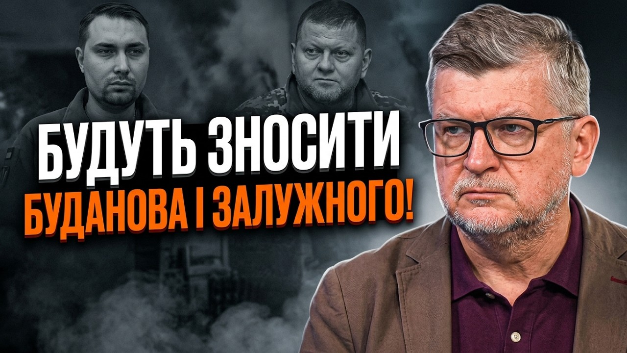 💥Зеленський знесе Залужного і Буданова, залишиться ОДИН ШМИГАЛЬ! Горбач пр?