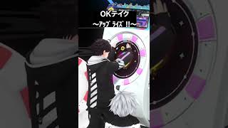 maimaiコラボ 未公開シーン #Shorts