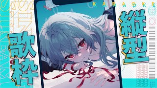 【#歌枠/#KARAOKE】初見さんも大歓迎！１曲聴いていきませんか？ #shorts #新人vtuber  #vtuber