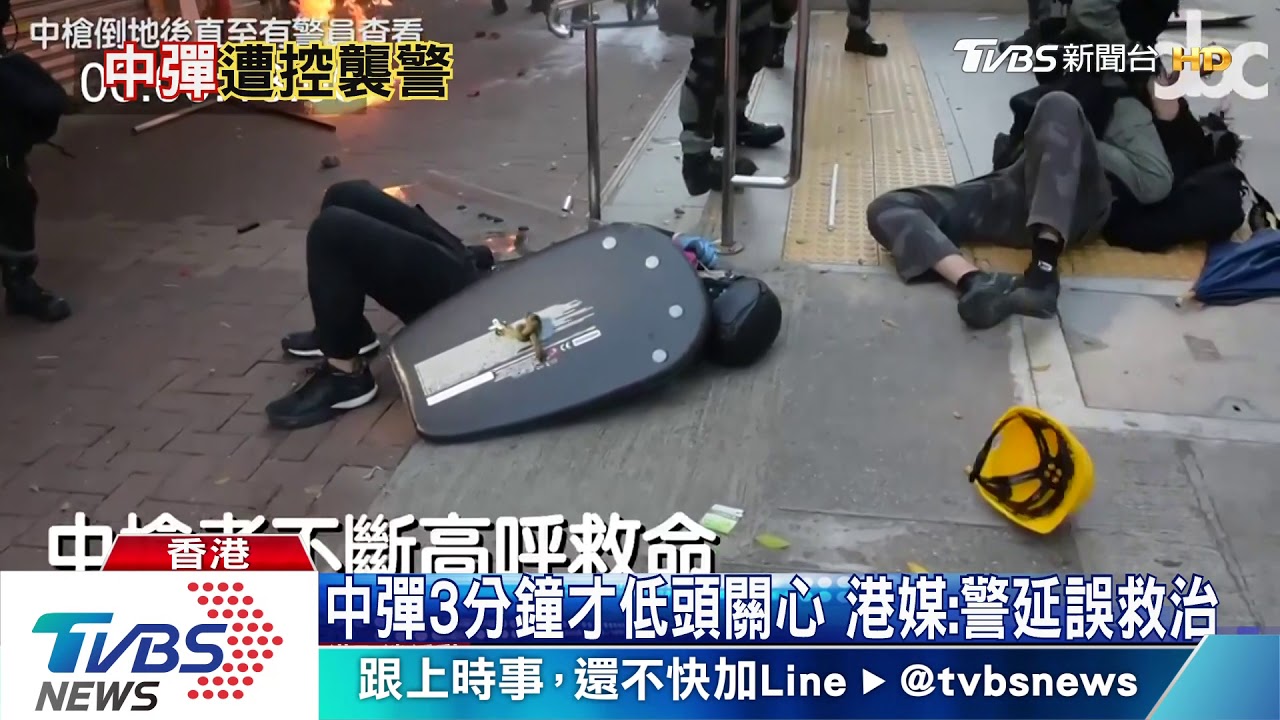 中槍生遭控「參與暴動、襲警罪」　3日提堂　