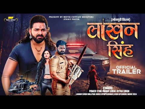 Lakhan Singh - Official Trailer | New Bhojpuri Movie | 2024 | Pawan Singh New Movie