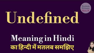 undefined meaning l meaning of undefined l undefined ka kya matlab hota hai l vocabulary l hindi