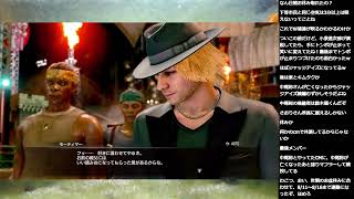 龍が如く8外伝 Pirates in Hawaii　part15（ネタバレあり）