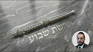 פרשת השבוע   אמור תשפו