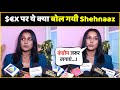 X पर ये क्या बोल गयी Shehnaaz Gill देखे पूरा Video