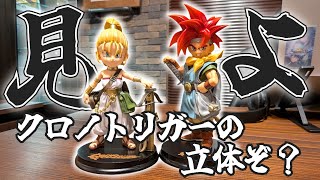 ファン待望の奇跡の立体化!!クロノ・トリガーフィギュアレビュー！