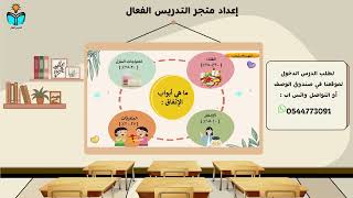 ترشيد استهلاك موارد وممتلكات الاسرة - مهارات حياتي...