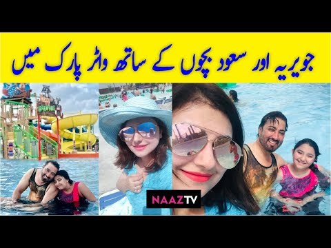 Beautiful Family Clicks of Javeria Saud with Kids from Water Park naaz tv