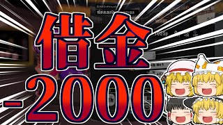 【スプラトゥーン3】Sランク帯で借金-2000を返済した方法【ゆっくり実況】