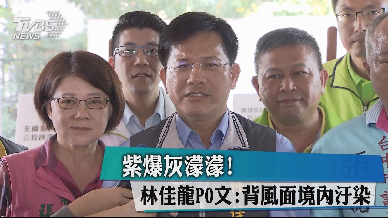 紫爆灰濛濛！　林佳龍PO文：背風面境內汙染