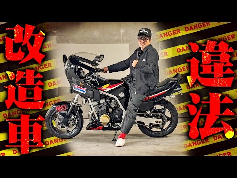 【CBR】公道を走れないなんて聞いてない