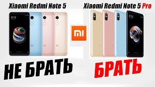 Xiaomi Redmi Note 5 Pro и Note 5 за $200. КОМУ ОНИ НУЖНЫ?